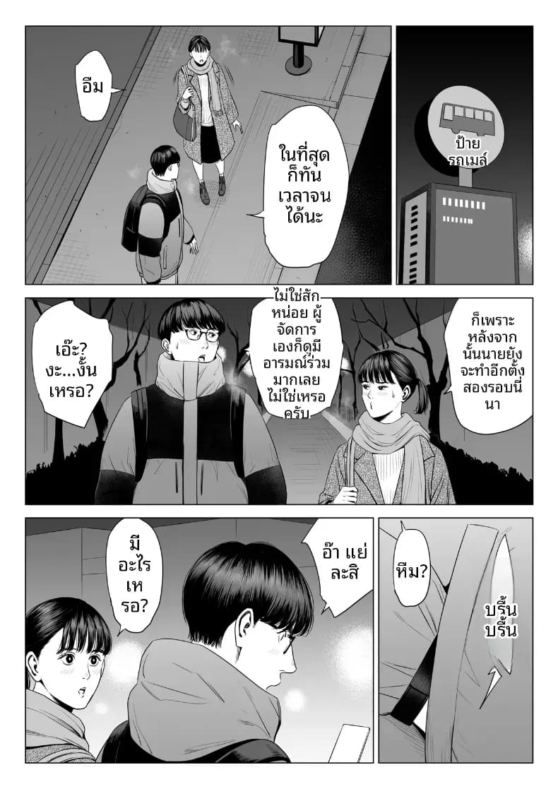 อ่านโดจิน ผู้จัดการเป็น M สินะครับ 2 แปลไทย